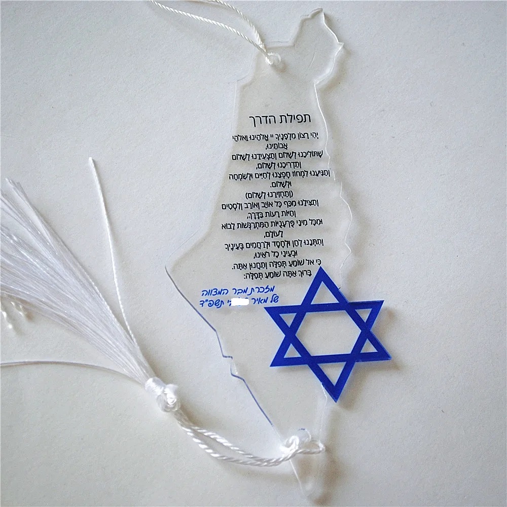 Custom Star Map - 10 Stück Gebet des Weges Hebräisches